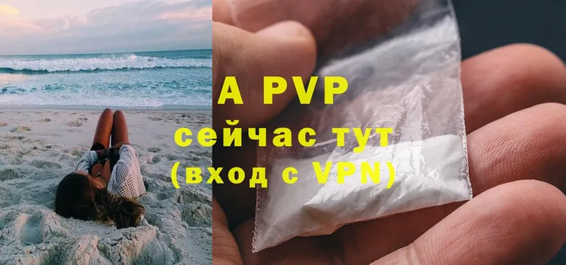 купить закладку  Аксай  Alpha-PVP VHQ 